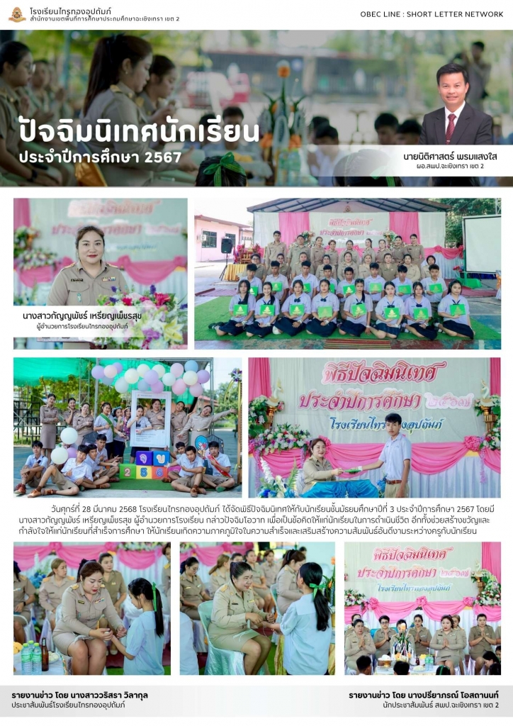 อ่านข่าวต่อ....