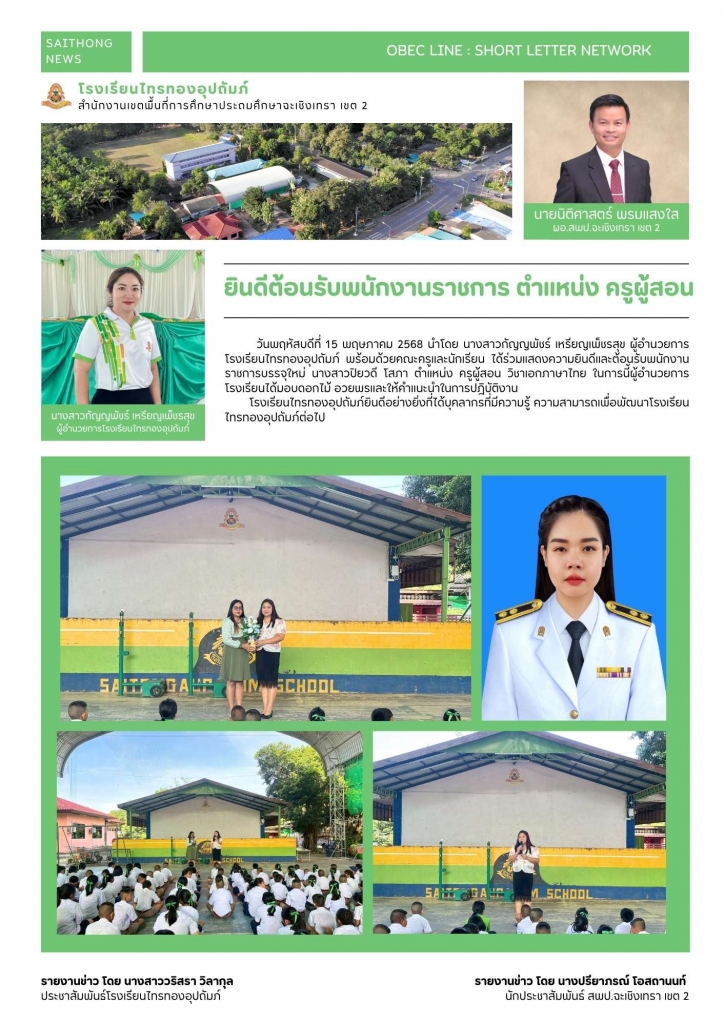อ่านข่าวต่อ....