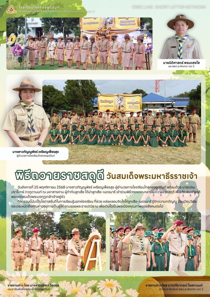 อ่านข่าวต่อ....