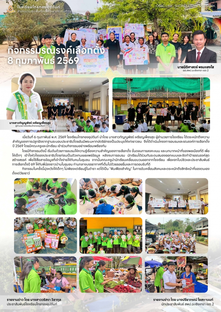 อ่านข่าวต่อ....