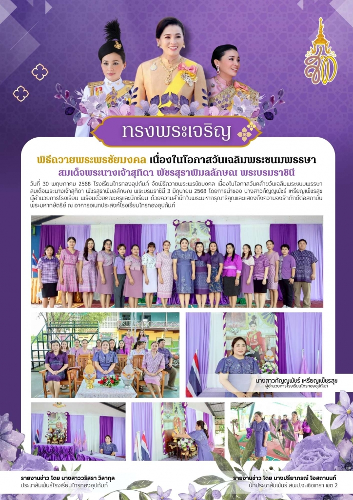 อ่านข่าวต่อ....