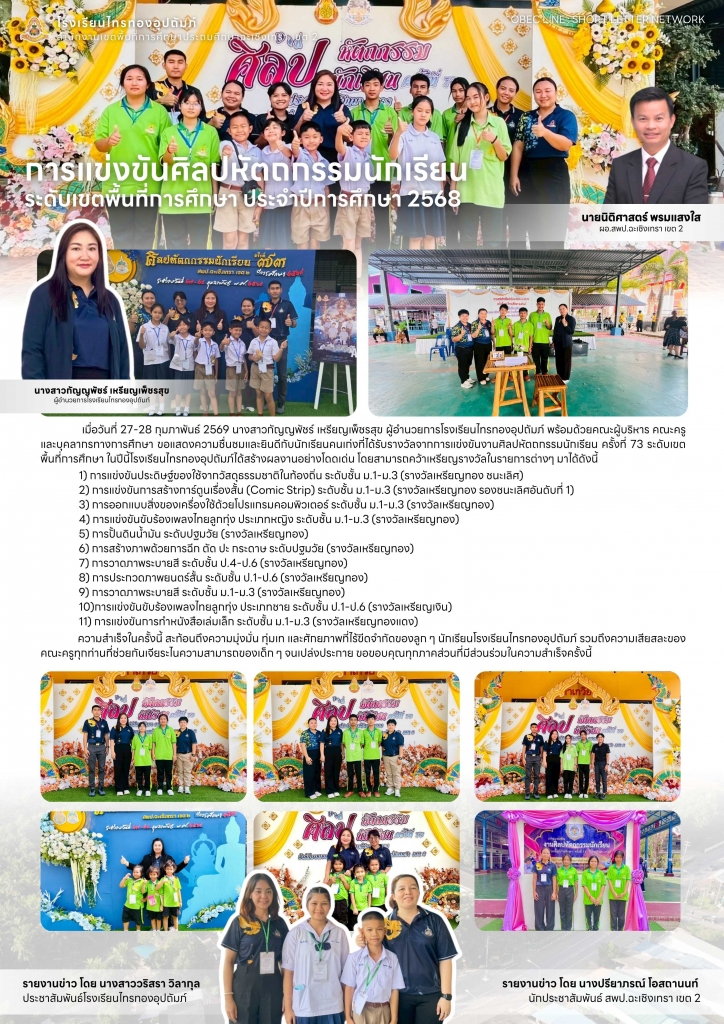 อ่านข่าวต่อ....