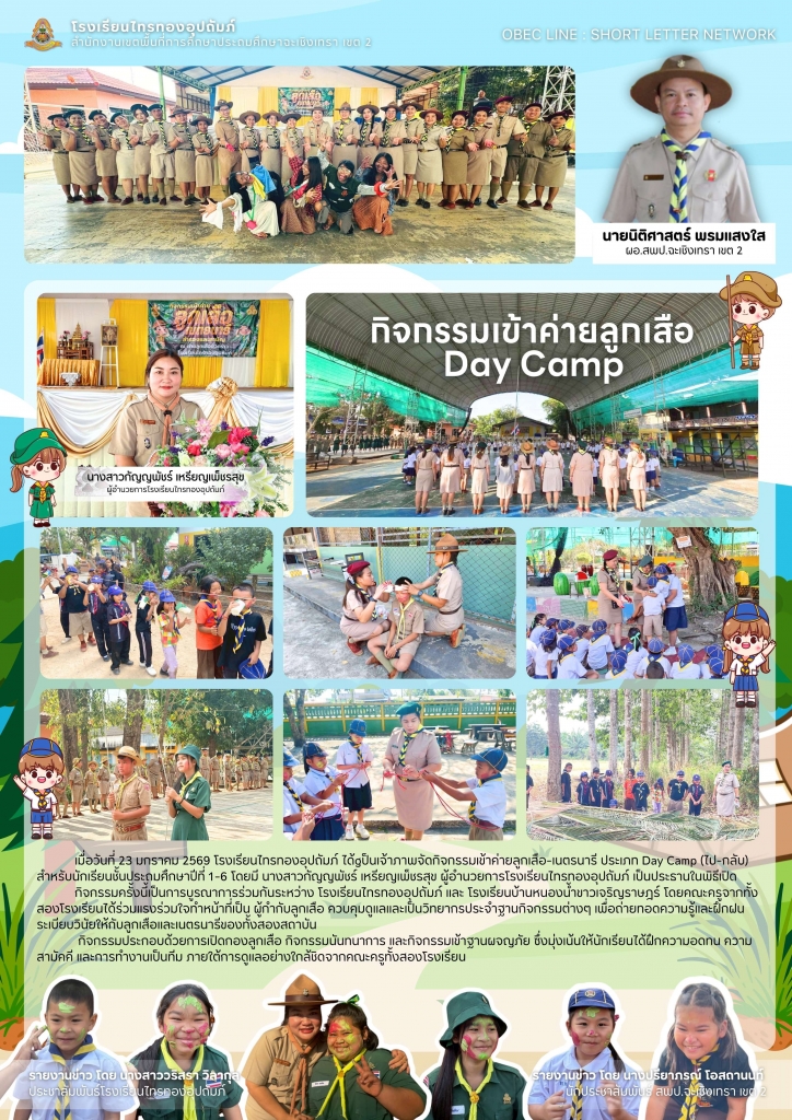 อ่านข่าวต่อ....