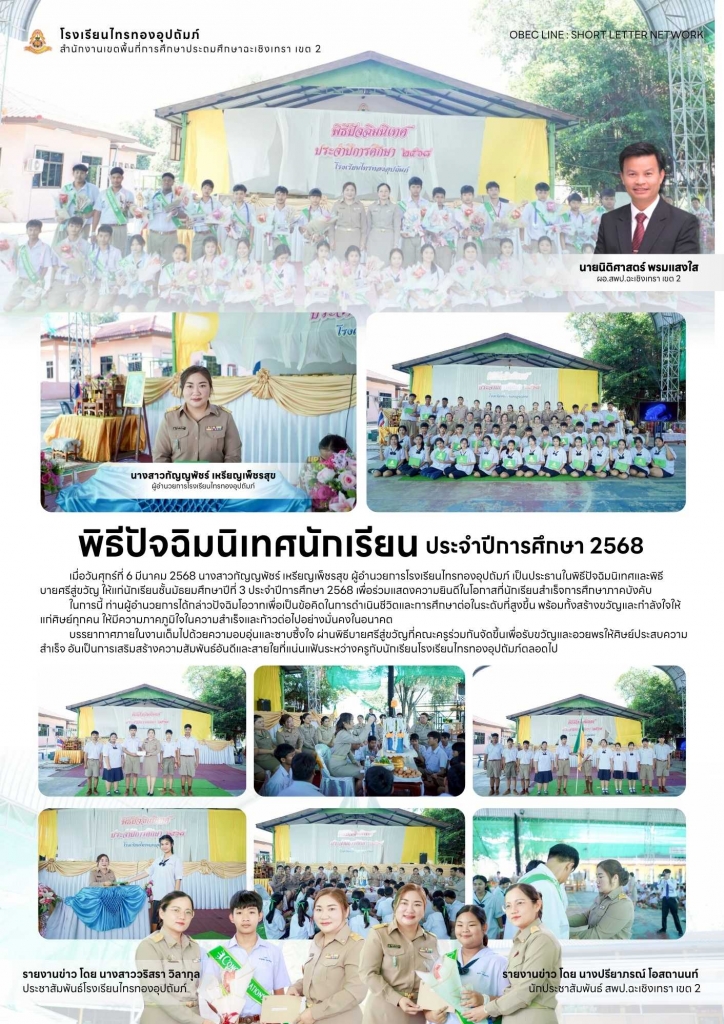 อ่านข่าวต่อ....