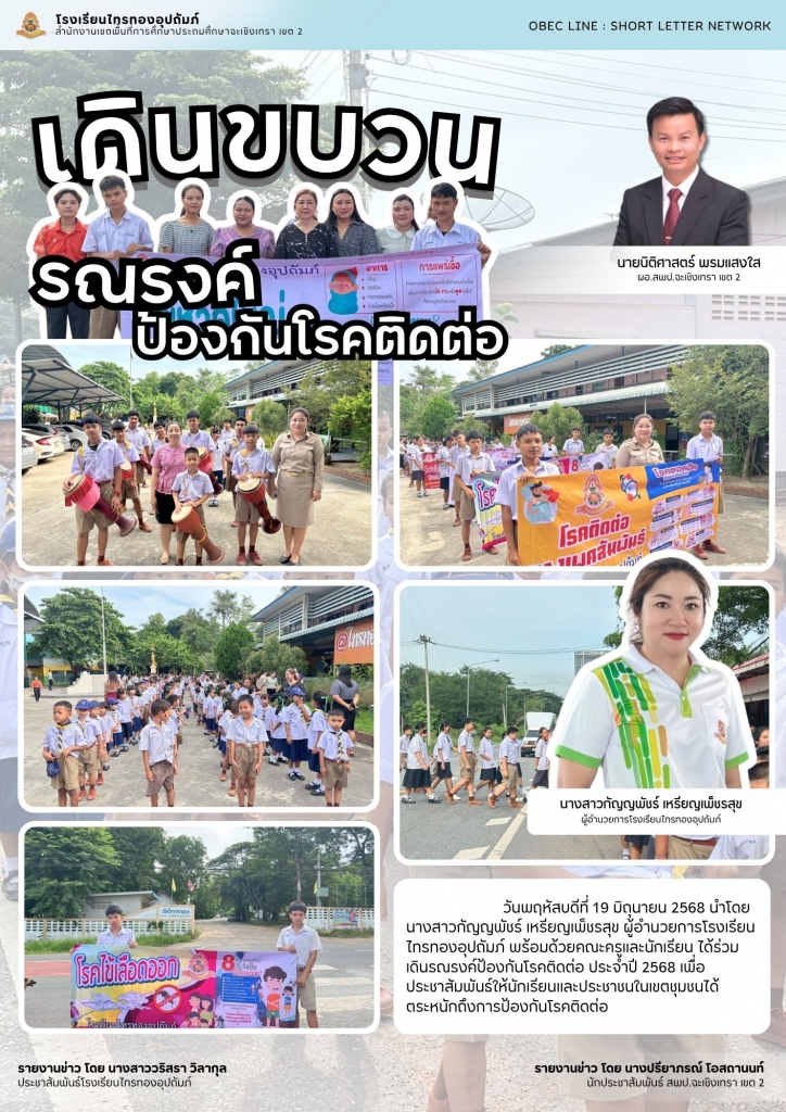 อ่านข่าวต่อ....