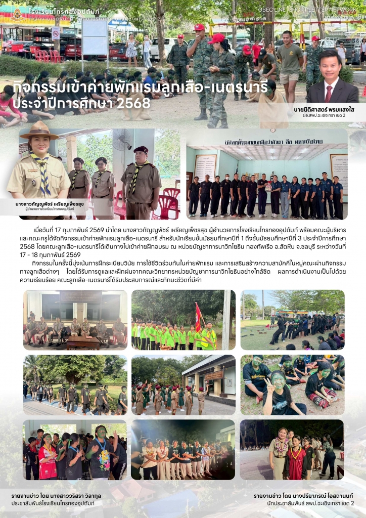 อ่านข่าวต่อ....