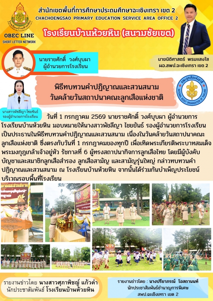 อ่านข่าวต่อ....