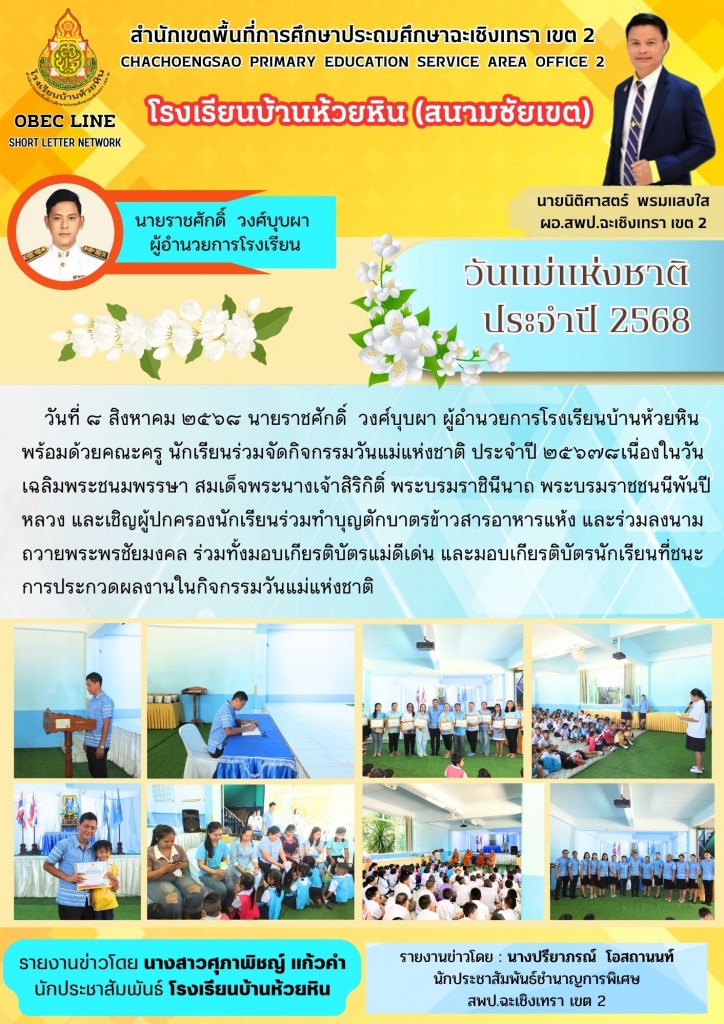 อ่านข่าวต่อ....