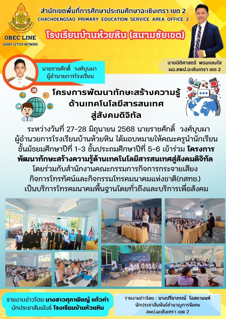 อ่านข่าวต่อ....