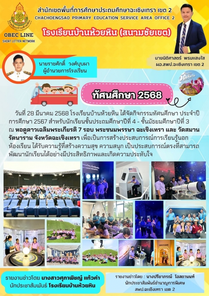 อ่านข่าวต่อ....