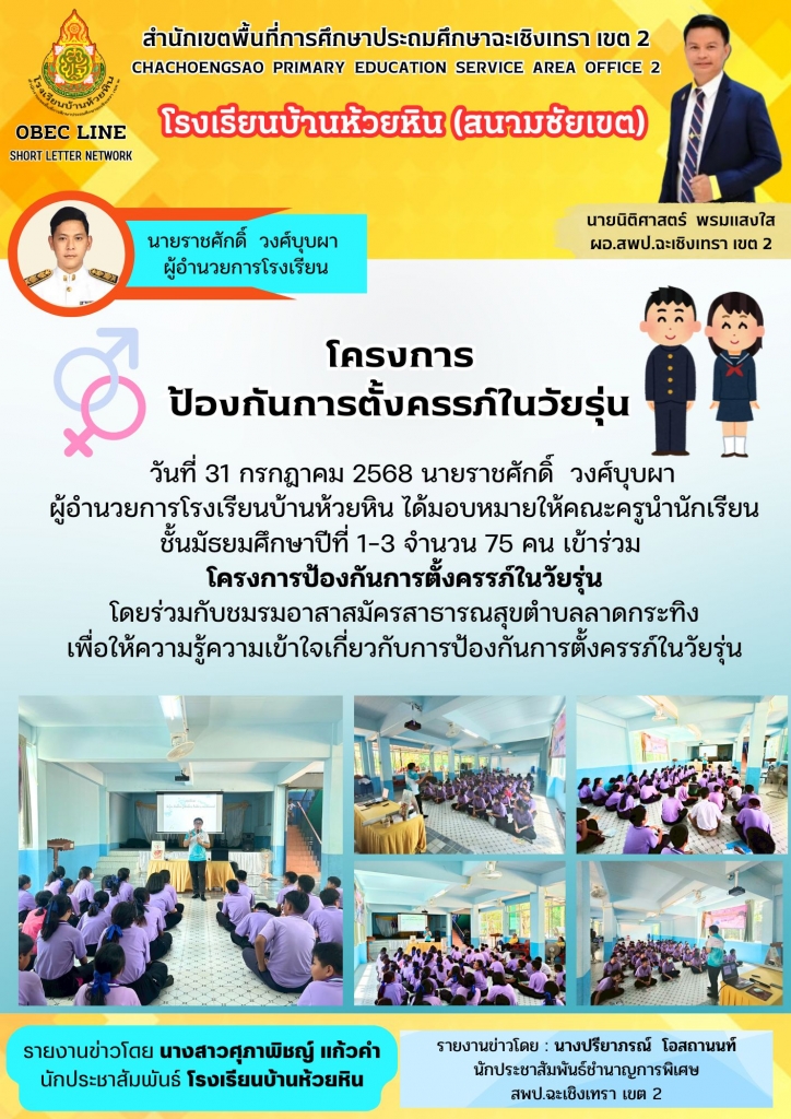 อ่านข่าวต่อ....