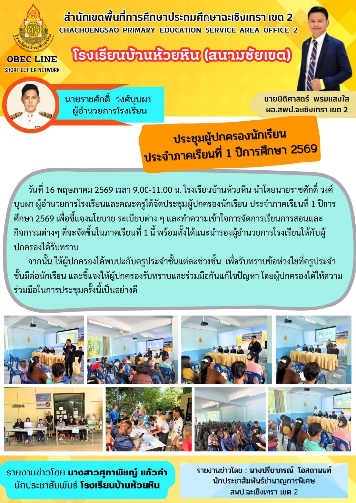 อ่านข่าวต่อ....
