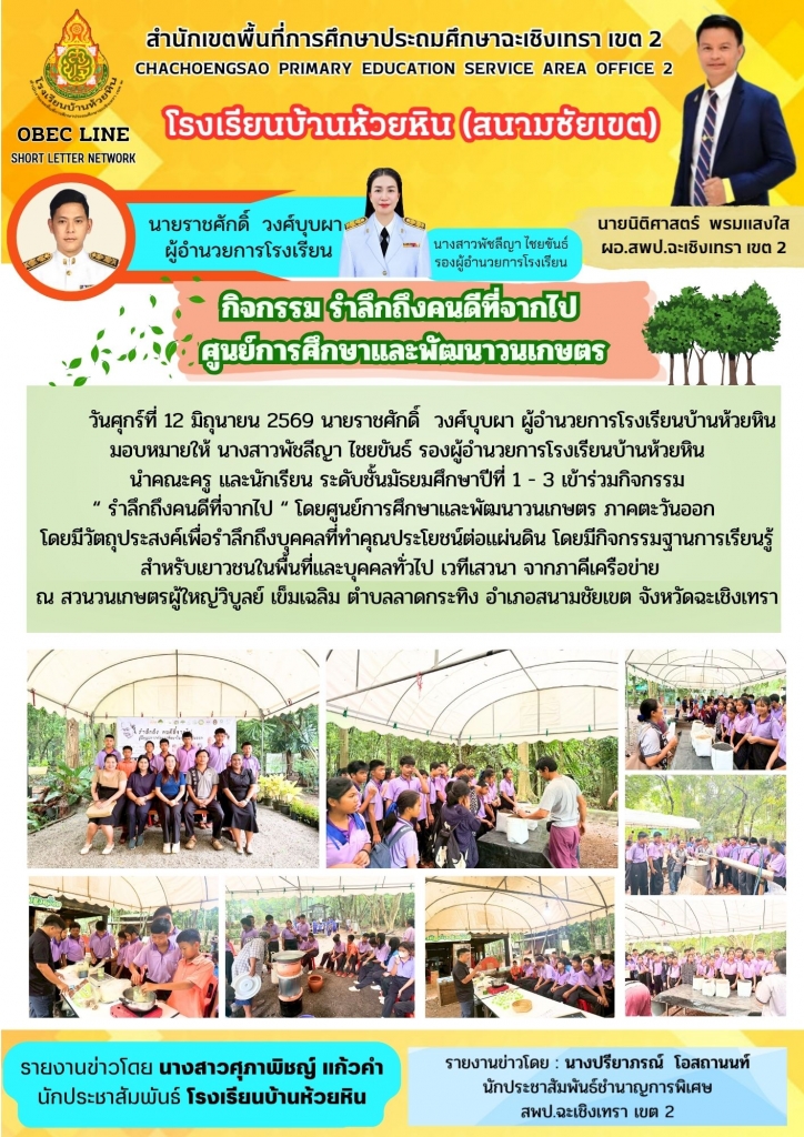 อ่านข่าวต่อ....