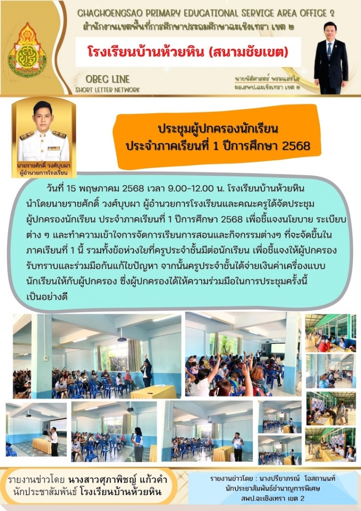 อ่านข่าวต่อ....