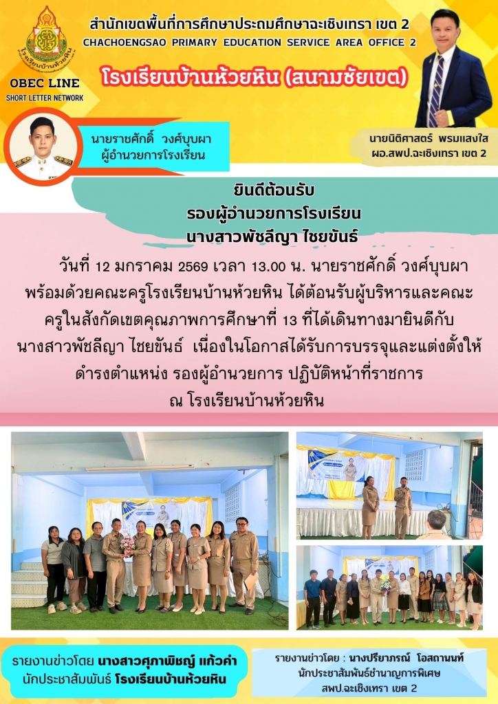 อ่านข่าวต่อ....