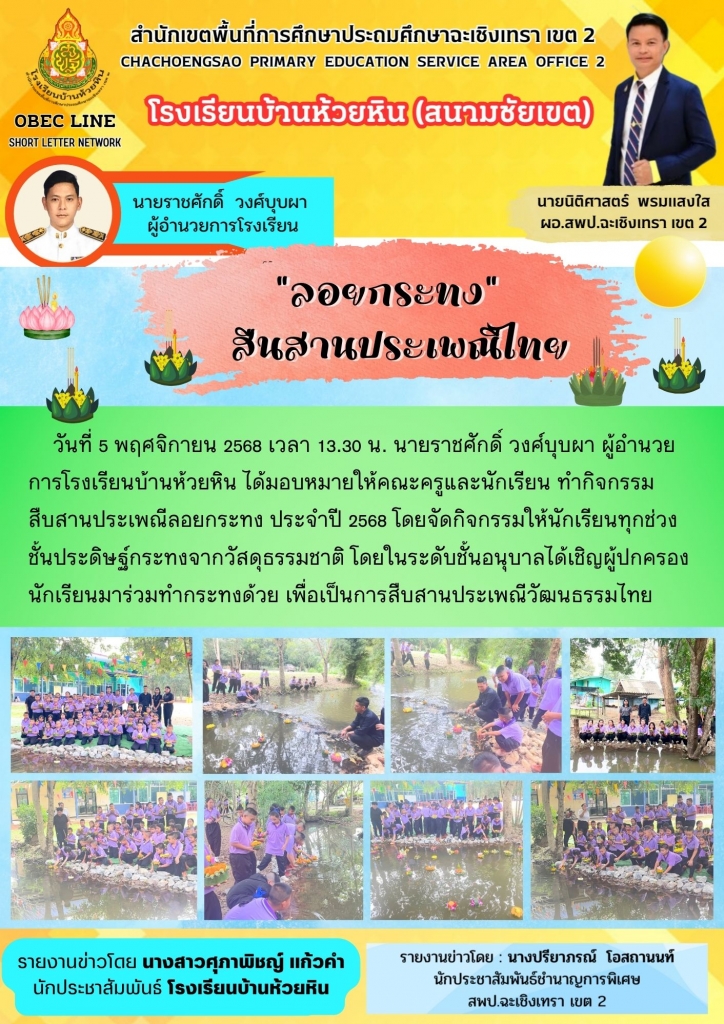 อ่านข่าวต่อ....