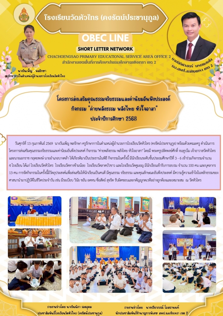 อ่านข่าวต่อ....