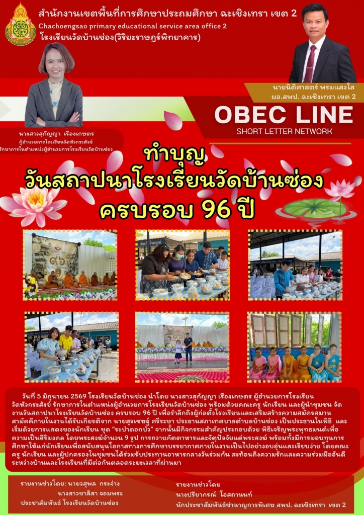 อ่านข่าวต่อ....