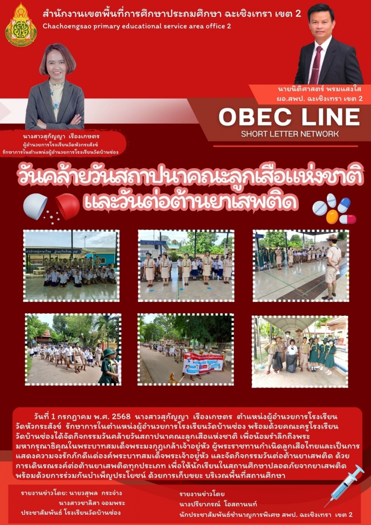 อ่านข่าวต่อ....