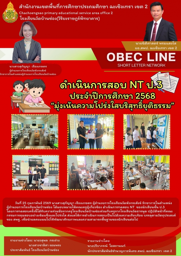 อ่านข่าวต่อ....