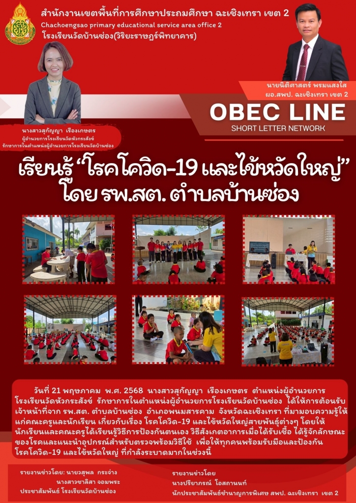 อ่านข่าวต่อ....