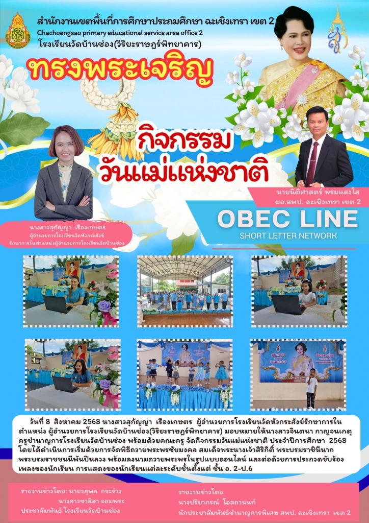 อ่านข่าวต่อ....