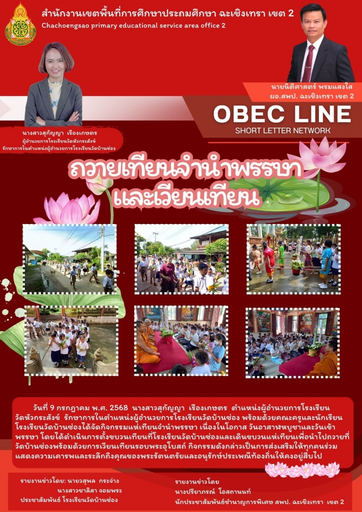 อ่านข่าวต่อ....