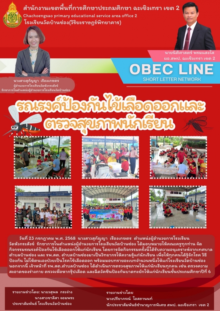 อ่านข่าวต่อ....