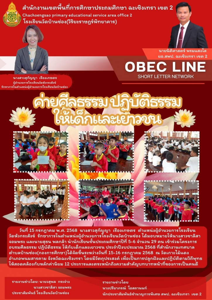 อ่านข่าวต่อ....