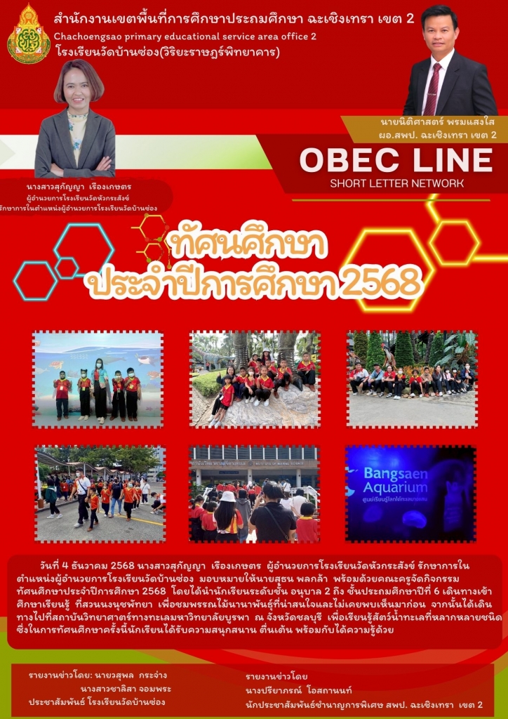 อ่านข่าวต่อ....