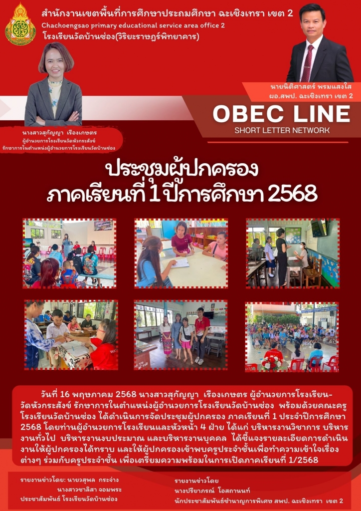 อ่านข่าวต่อ....
