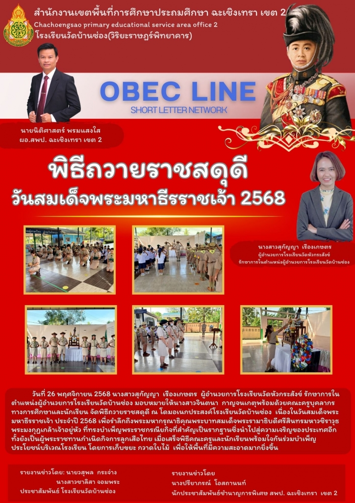 อ่านข่าวต่อ....