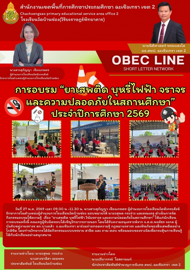 อ่านข่าวต่อ....