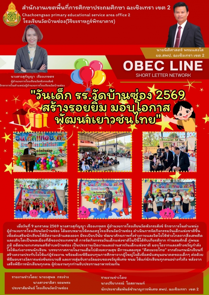 อ่านข่าวต่อ....