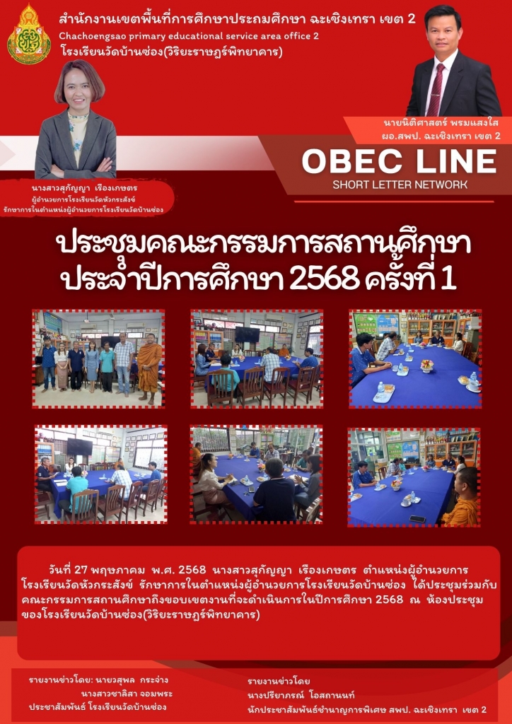อ่านข่าวต่อ....