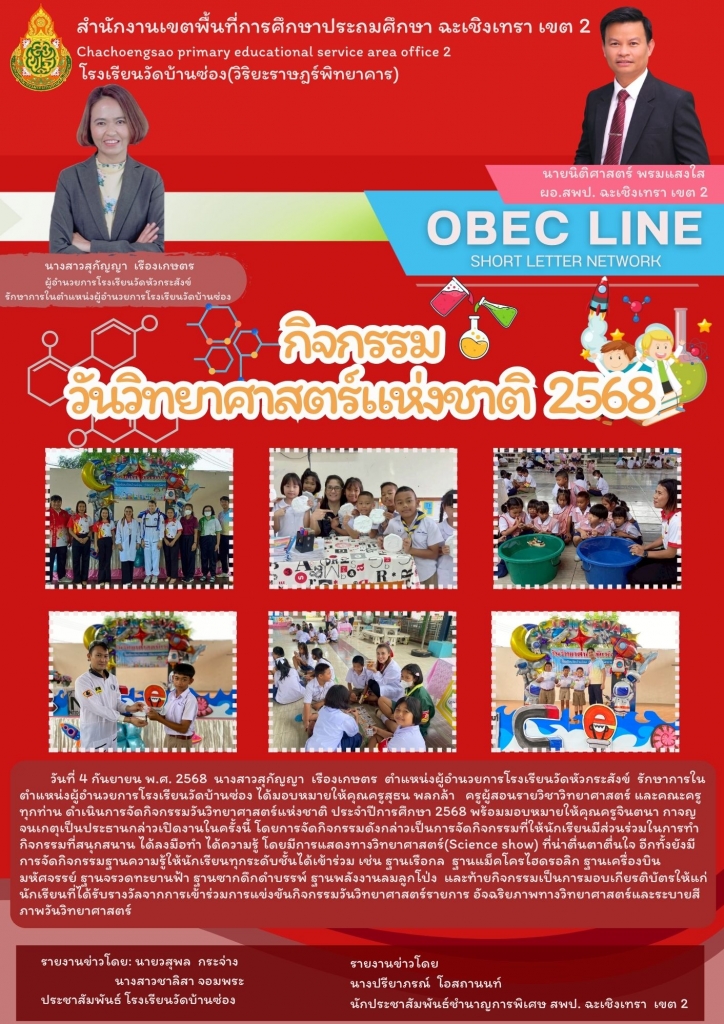 อ่านข่าวต่อ....