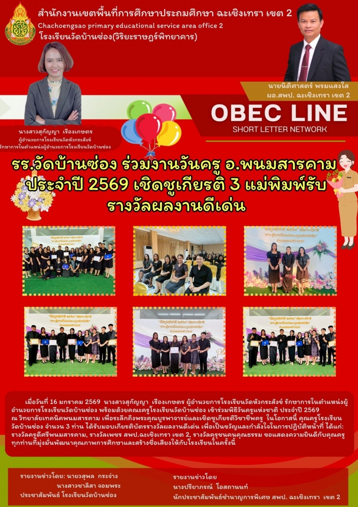 อ่านข่าวต่อ....