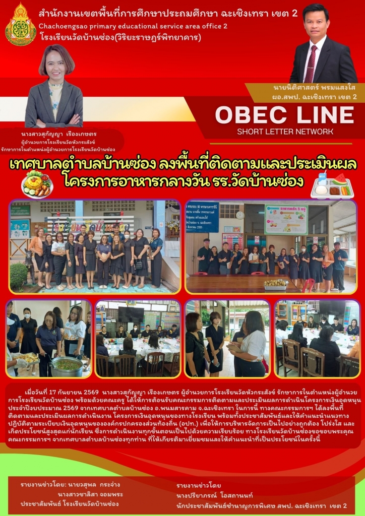 อ่านข่าวต่อ....