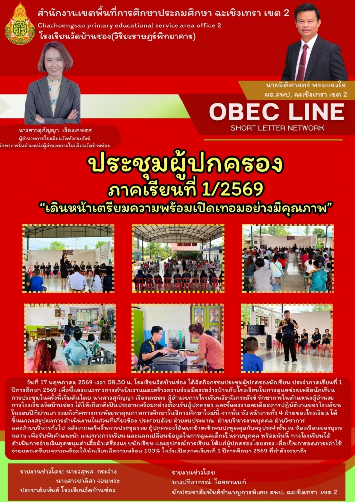อ่านข่าวต่อ....
