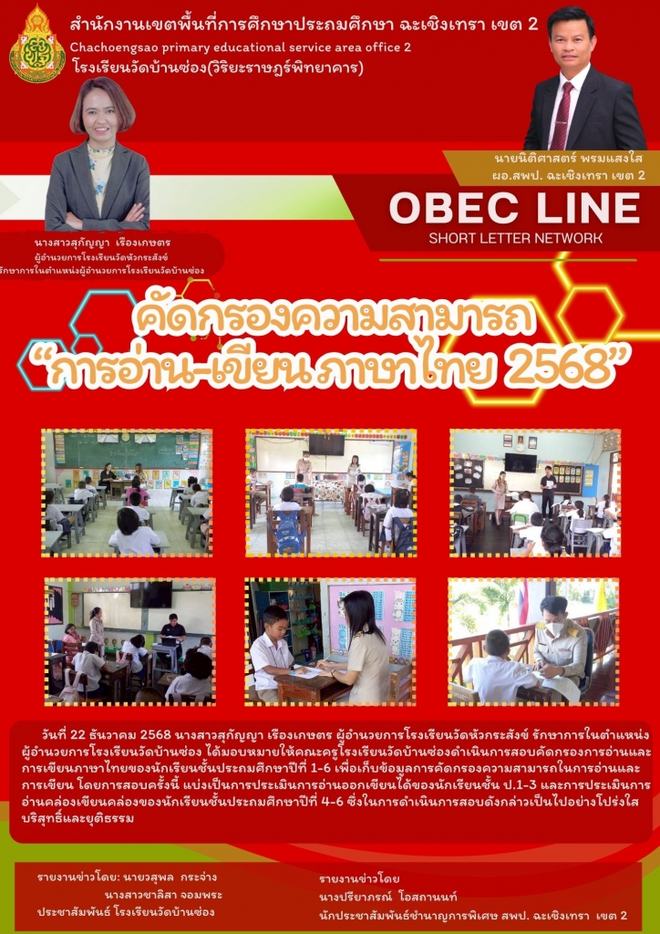 อ่านข่าวต่อ....