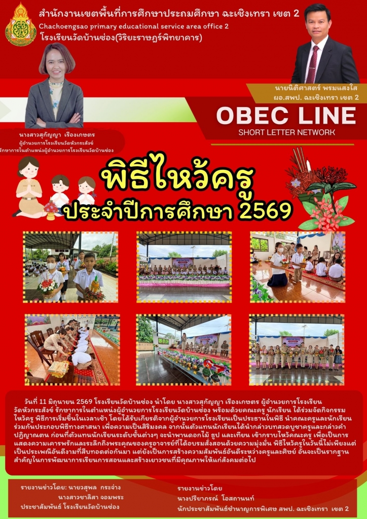 อ่านข่าวต่อ....