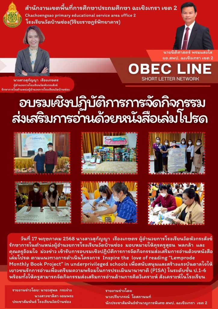 อ่านข่าวต่อ....