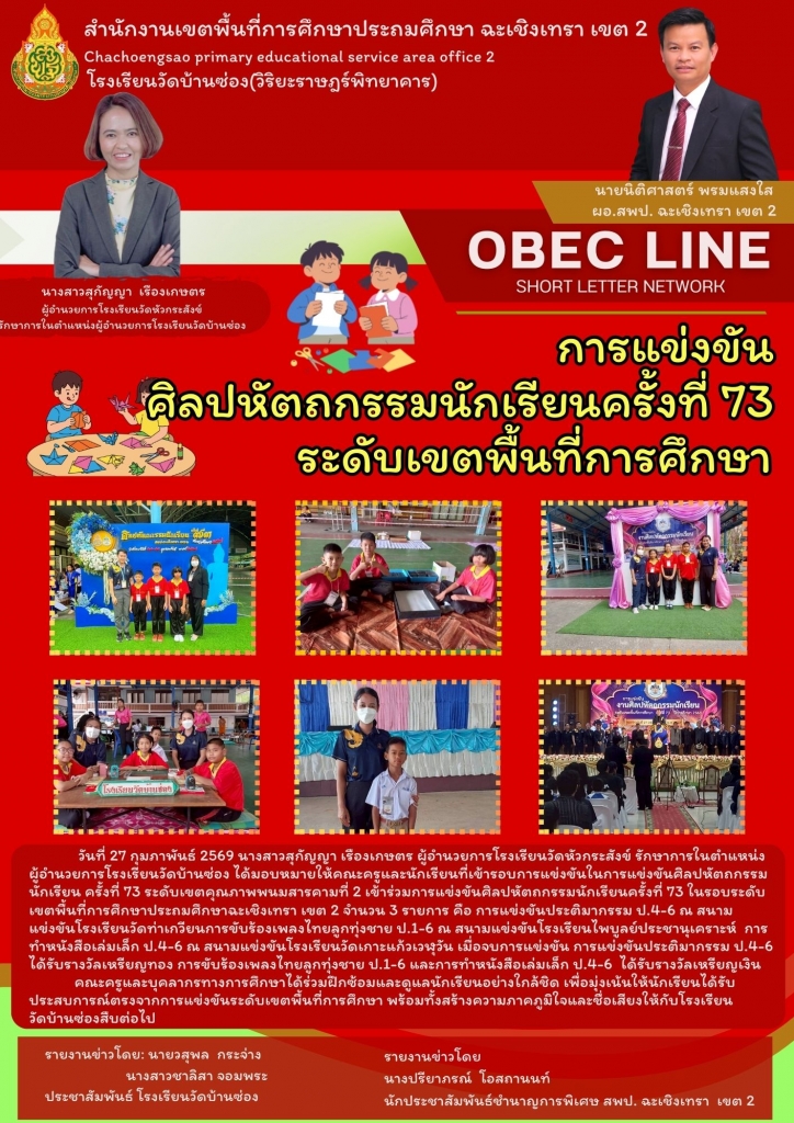 อ่านข่าวต่อ....