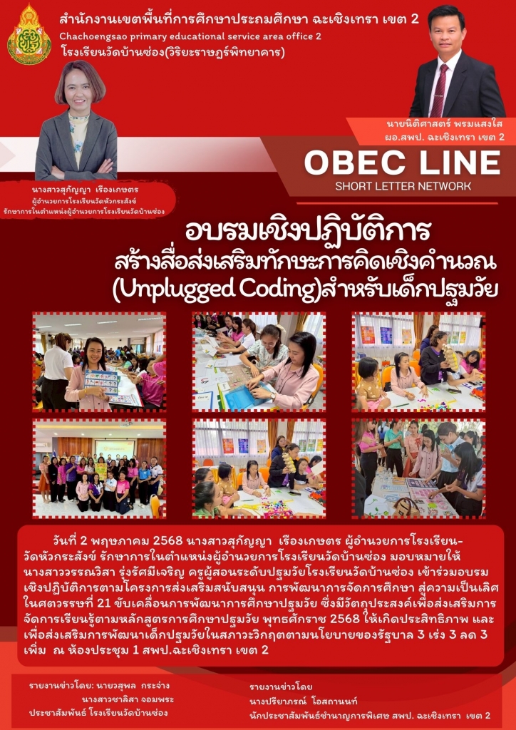 อ่านข่าวต่อ....