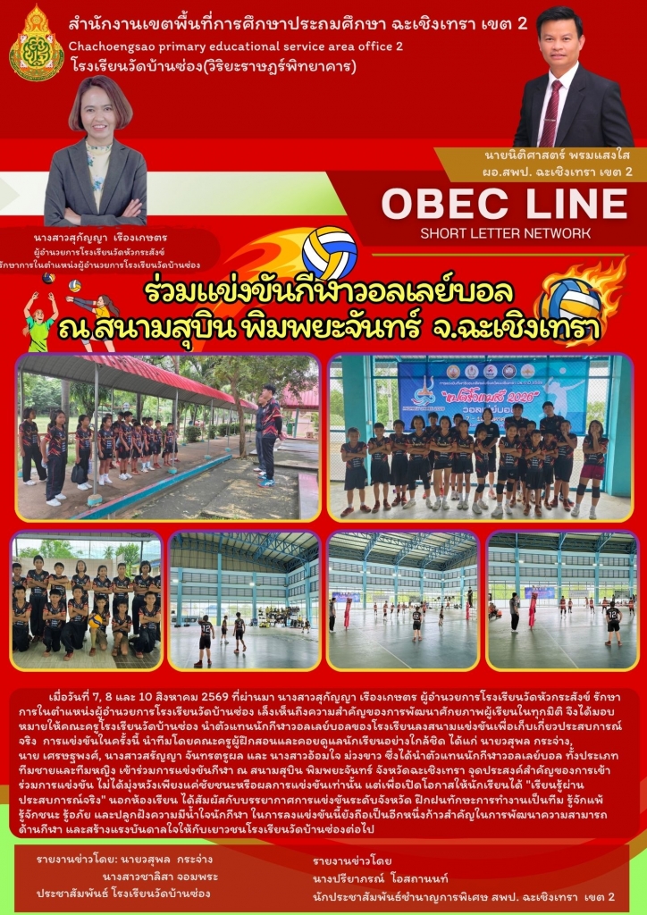 อ่านข่าวต่อ....