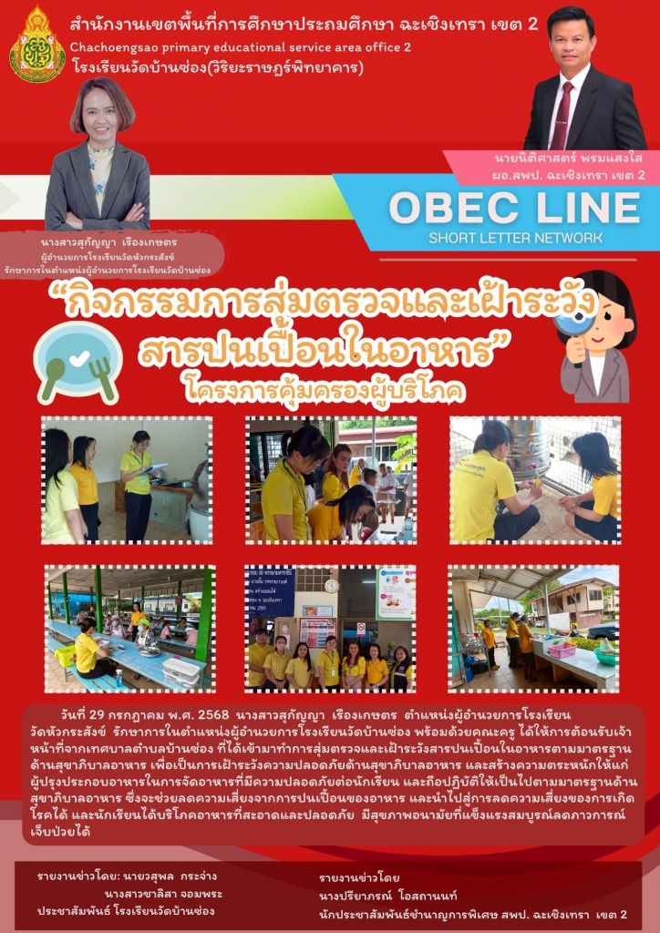 อ่านข่าวต่อ....