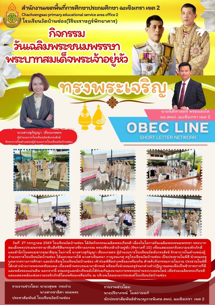 อ่านข่าวต่อ....