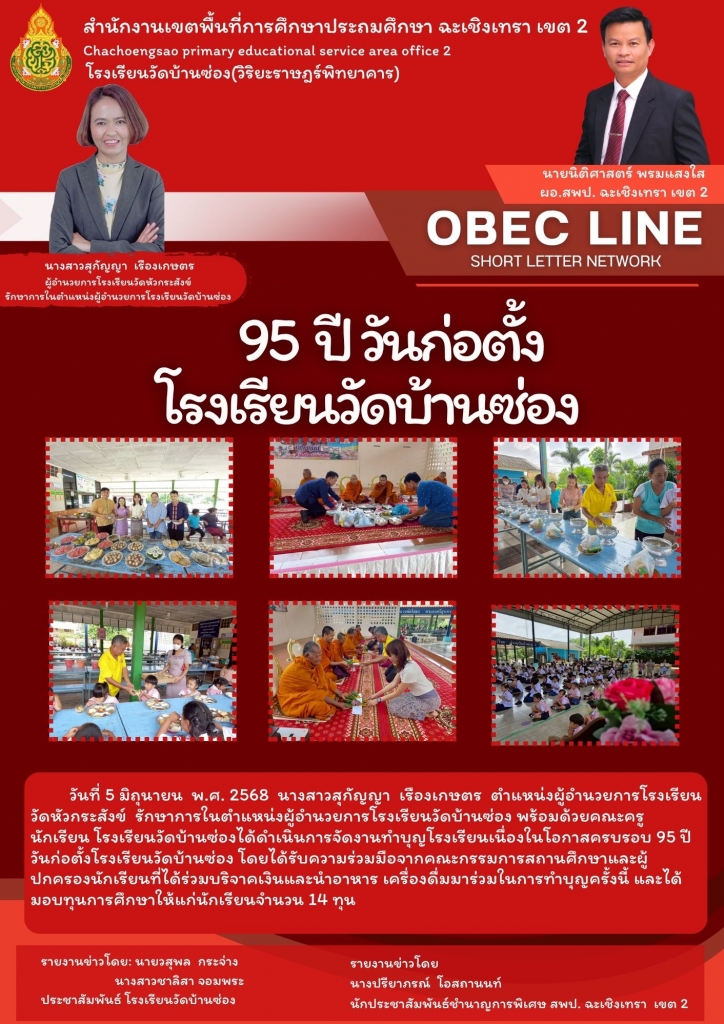 อ่านข่าวต่อ....