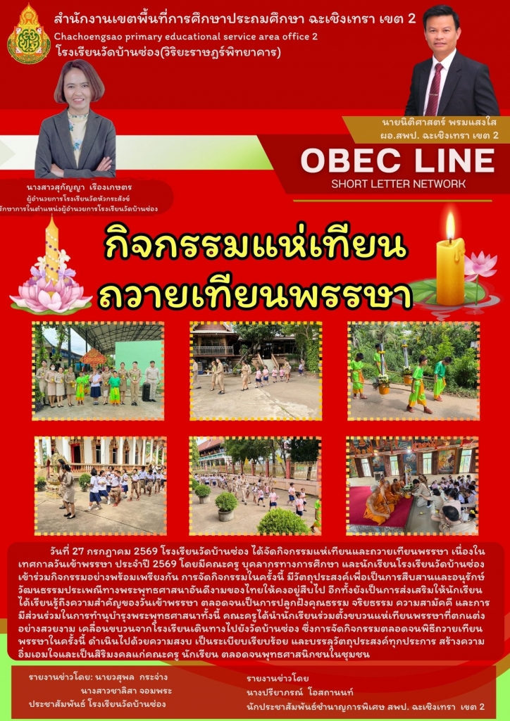 อ่านข่าวต่อ....
