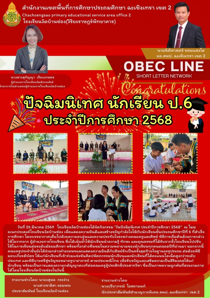อ่านข่าวต่อ....